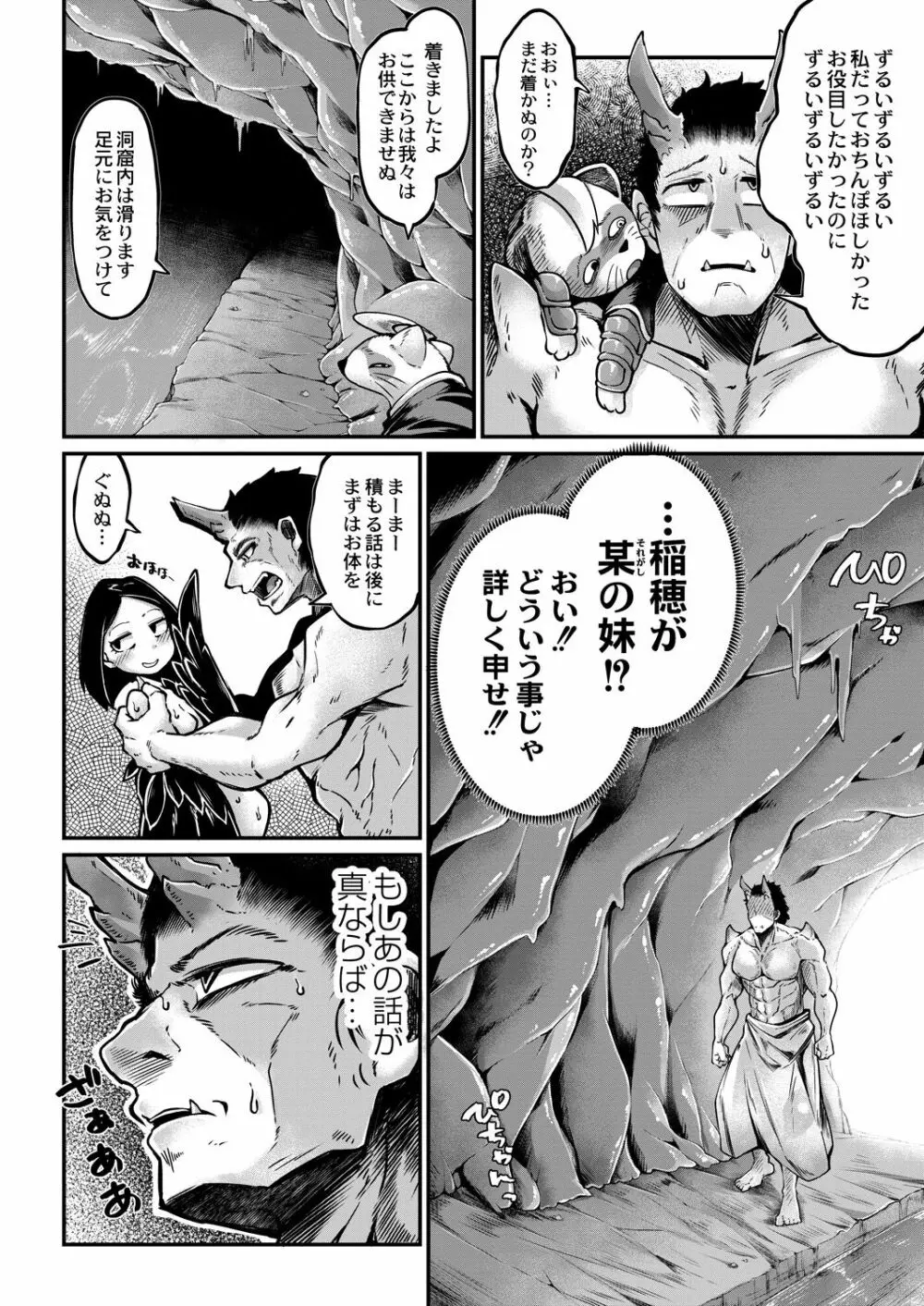 コミックリブート Vol.28 Page.427