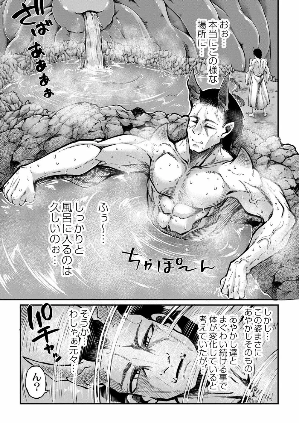 コミックリブート Vol.28 Page.428