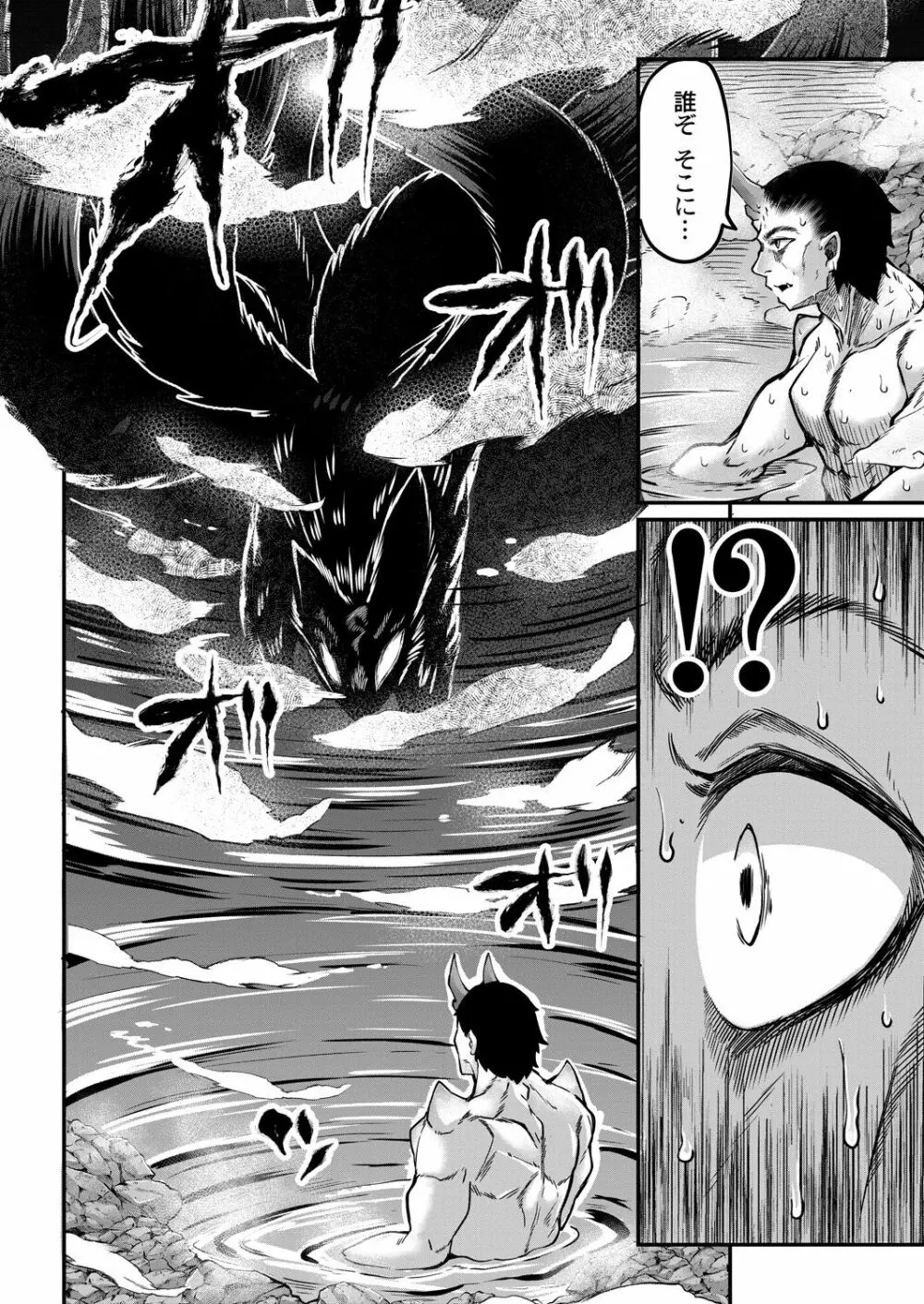 コミックリブート Vol.28 Page.429