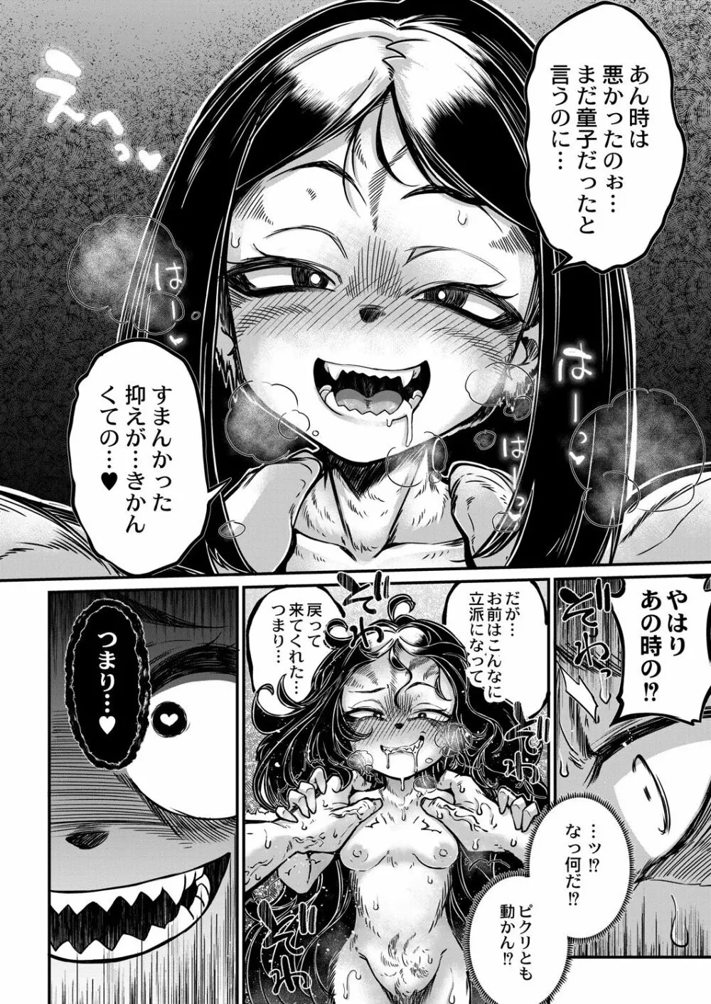 コミックリブート Vol.28 Page.435