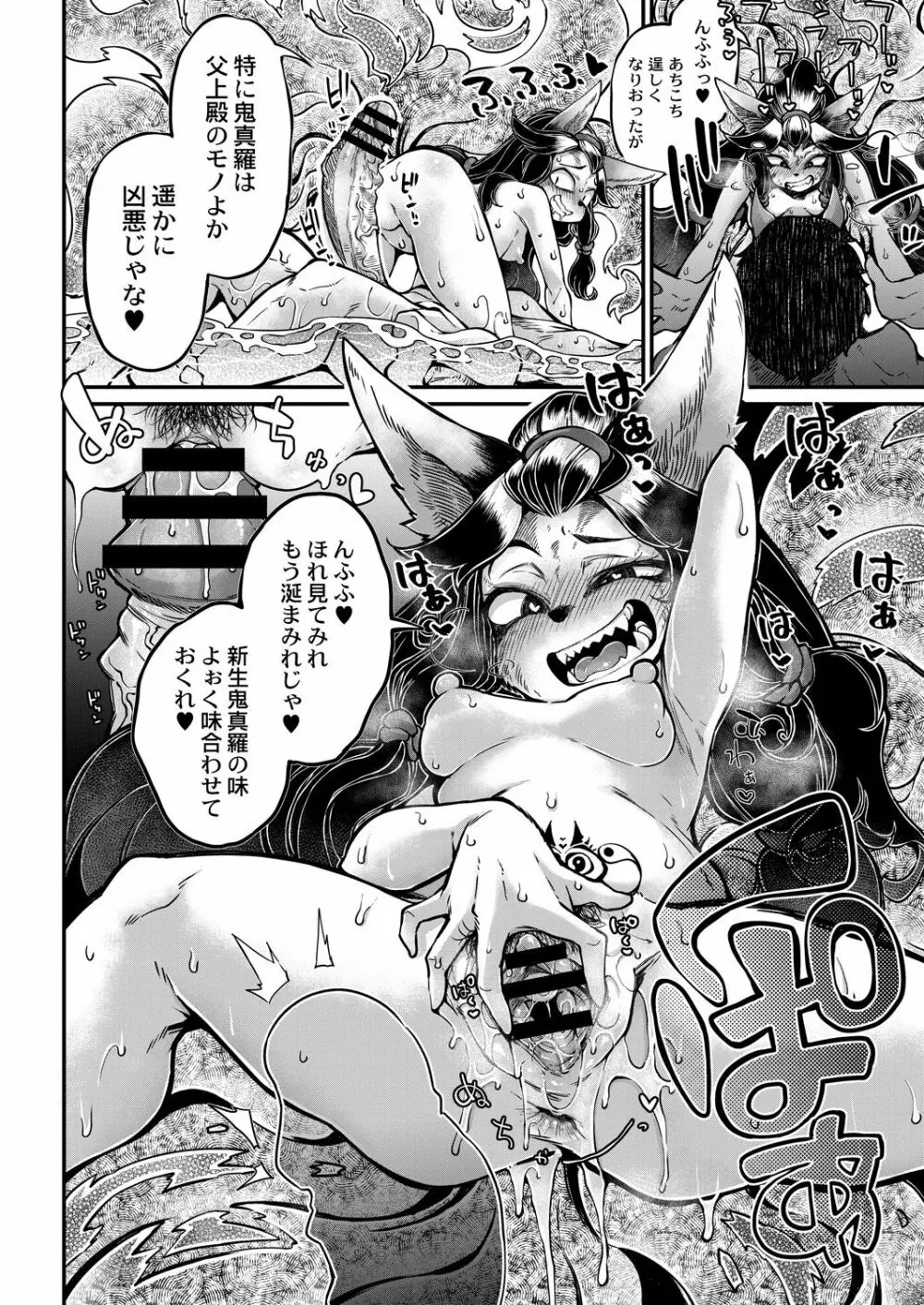 コミックリブート Vol.28 Page.437
