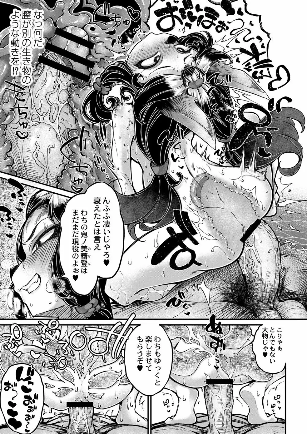 コミックリブート Vol.28 Page.438