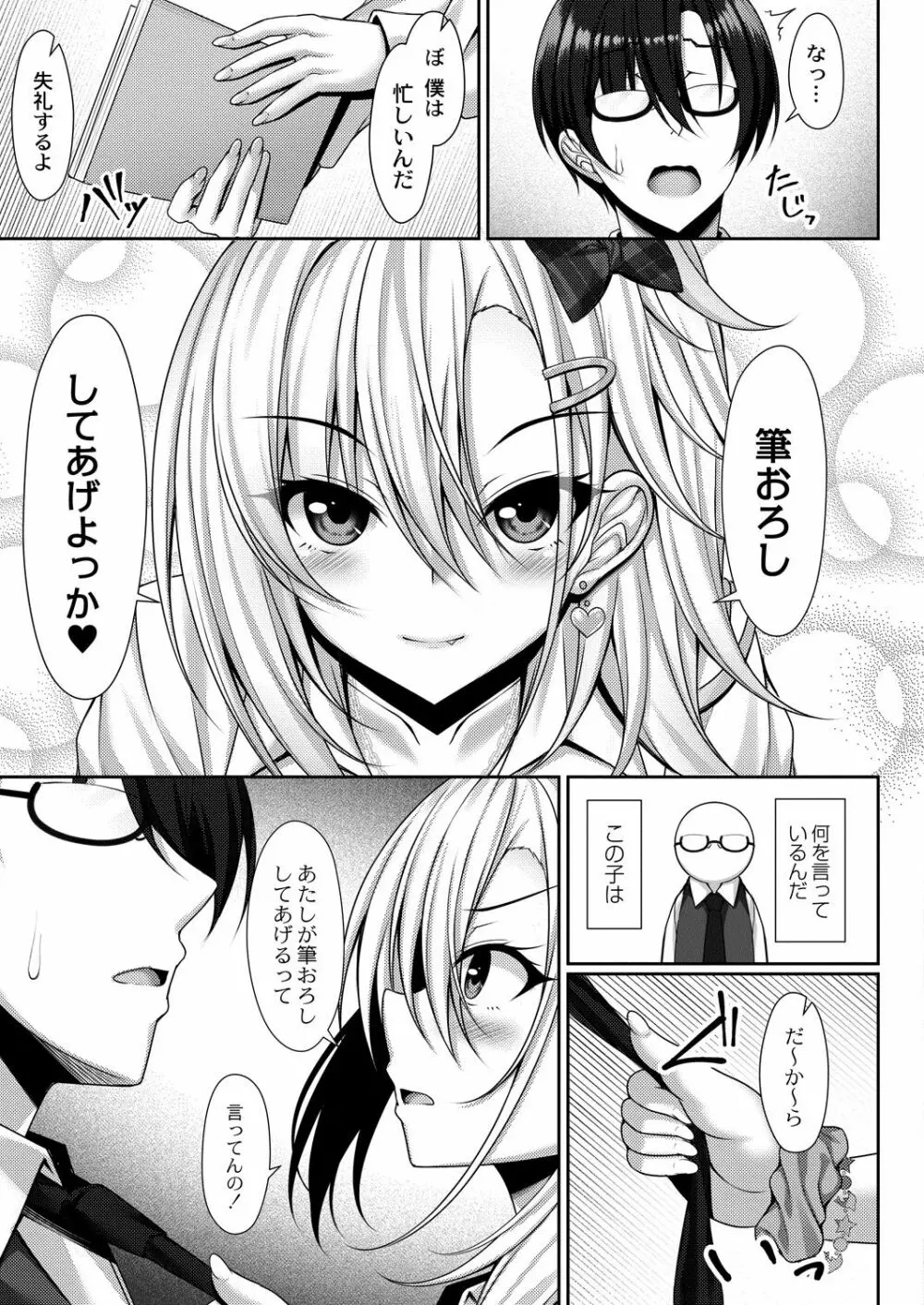 コミックリブート Vol.28 Page.44