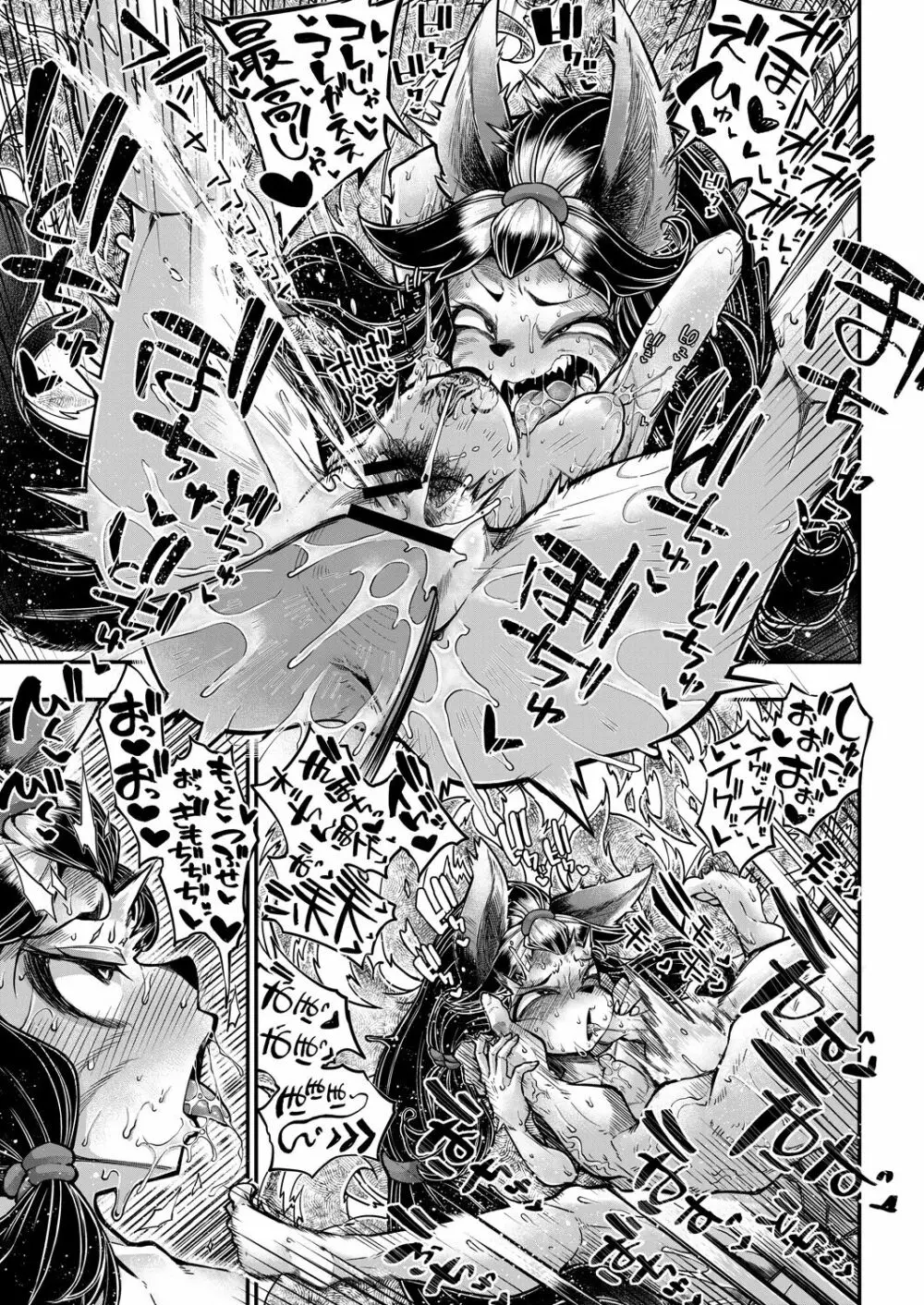 コミックリブート Vol.28 Page.444