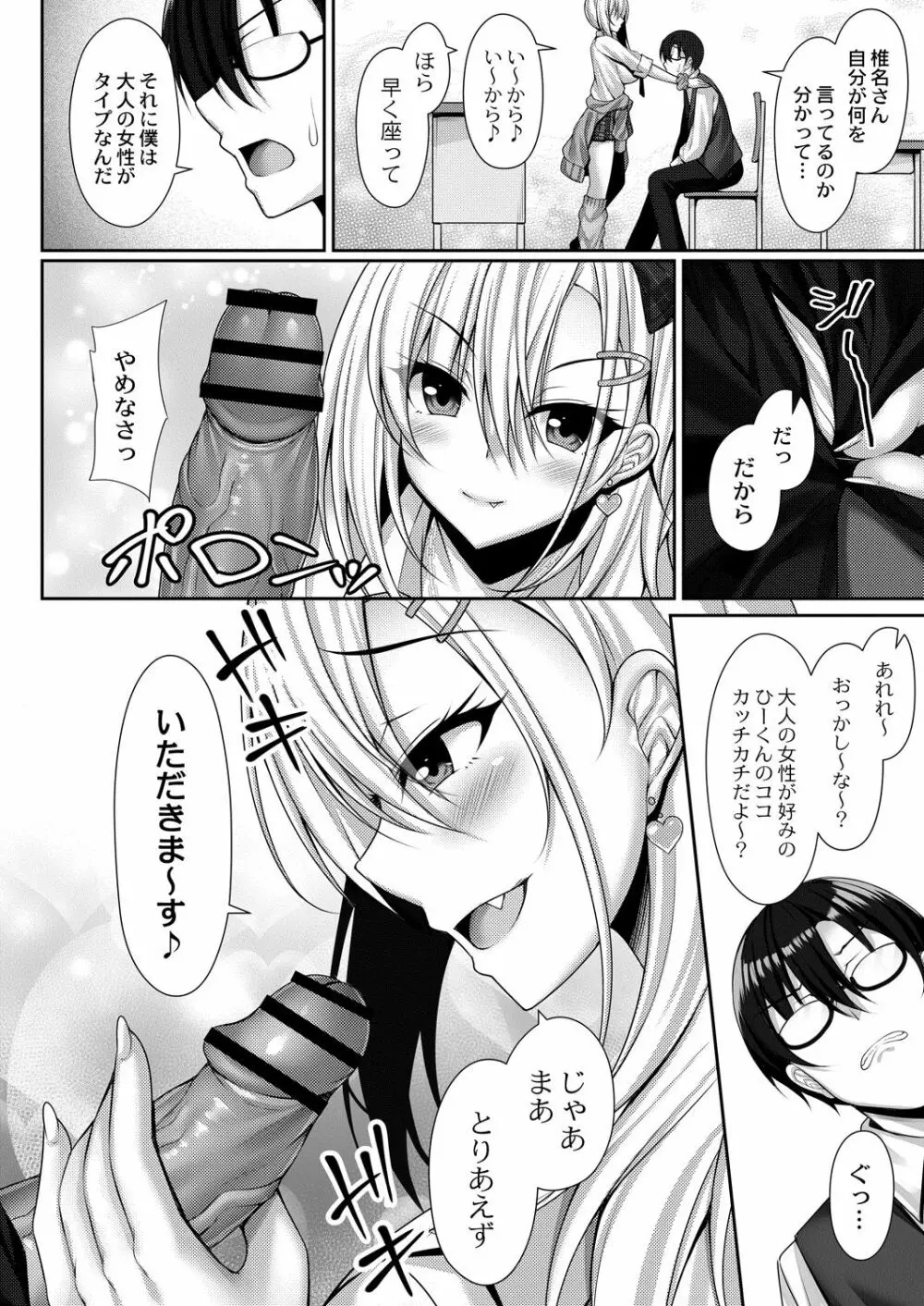 コミックリブート Vol.28 Page.45