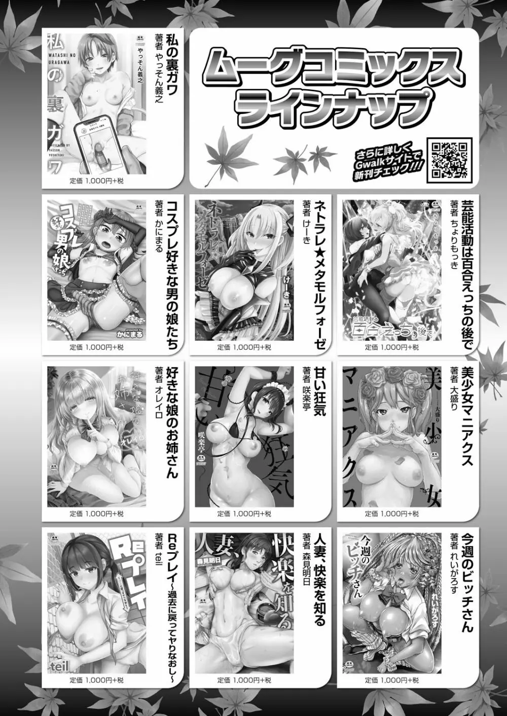 コミックリブート Vol.28 Page.455