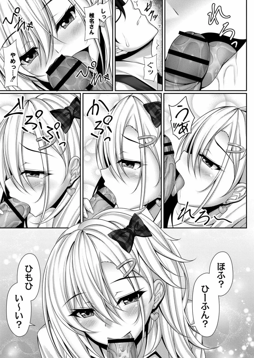 コミックリブート Vol.28 Page.46