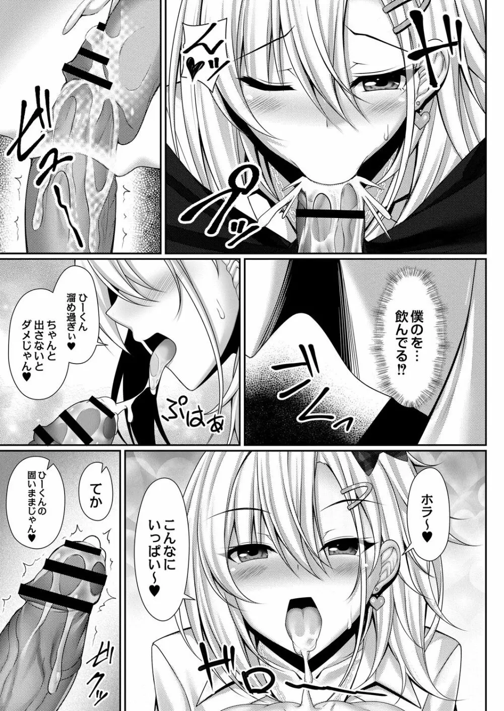 コミックリブート Vol.28 Page.48