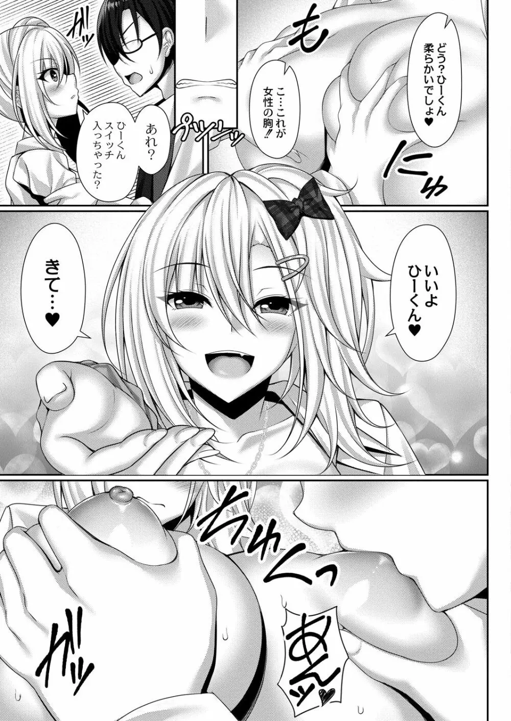 コミックリブート Vol.28 Page.50