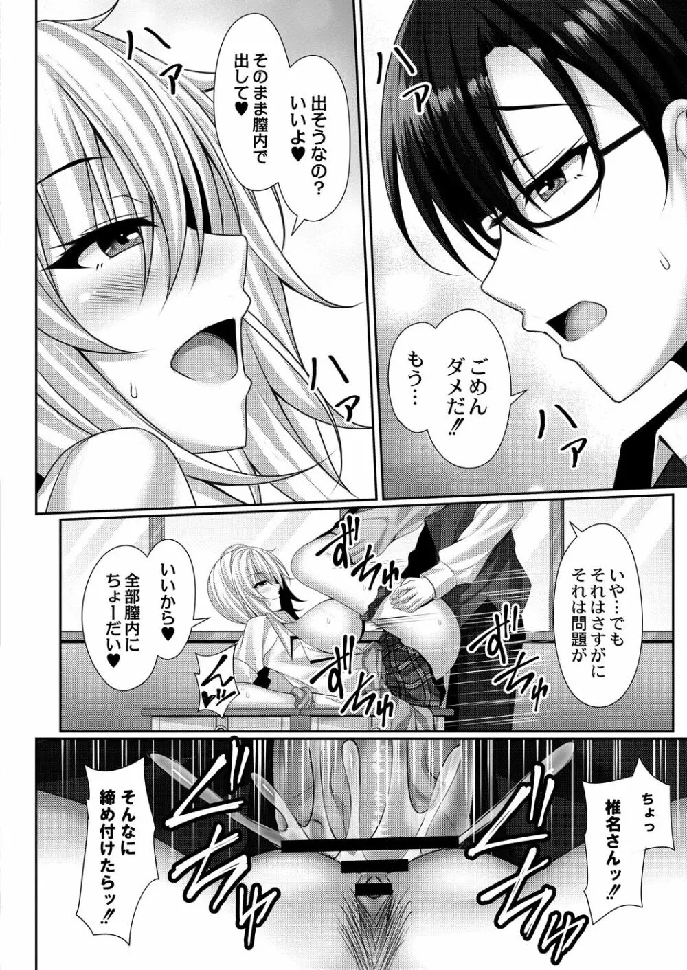 コミックリブート Vol.28 Page.57