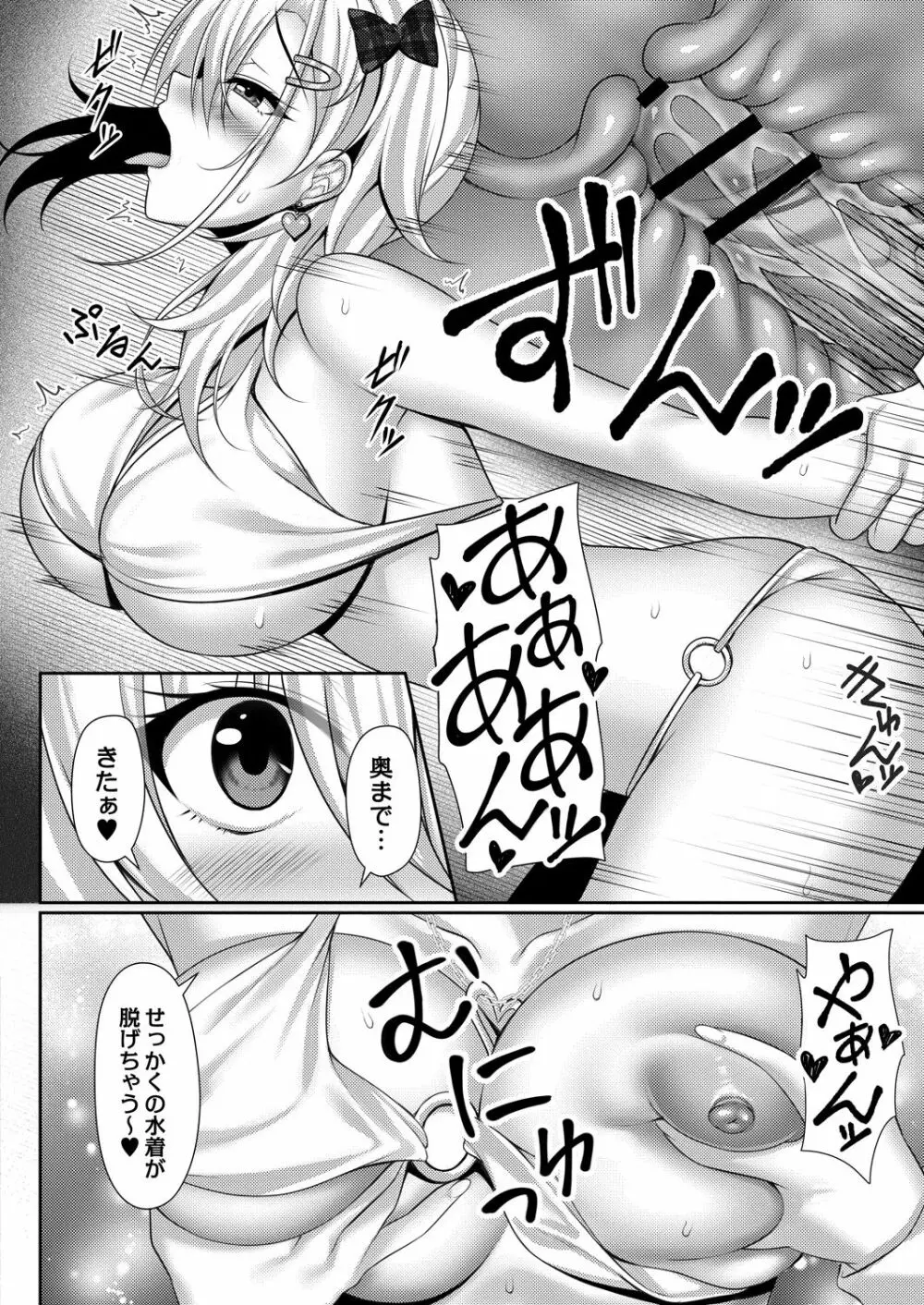 コミックリブート Vol.28 Page.61