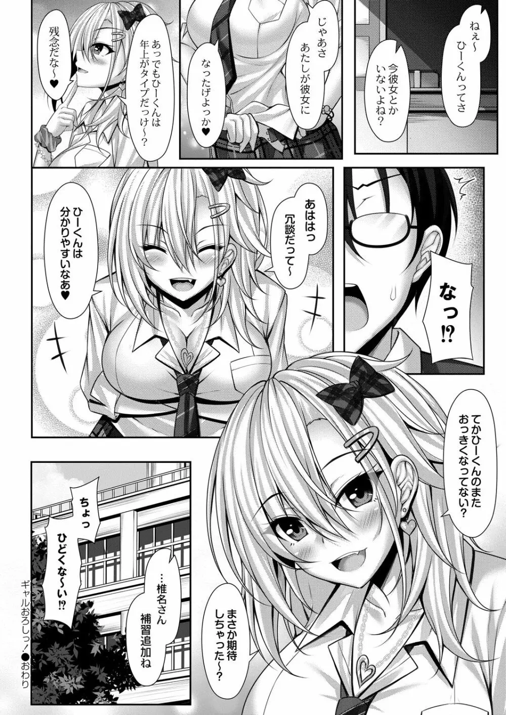 コミックリブート Vol.28 Page.65