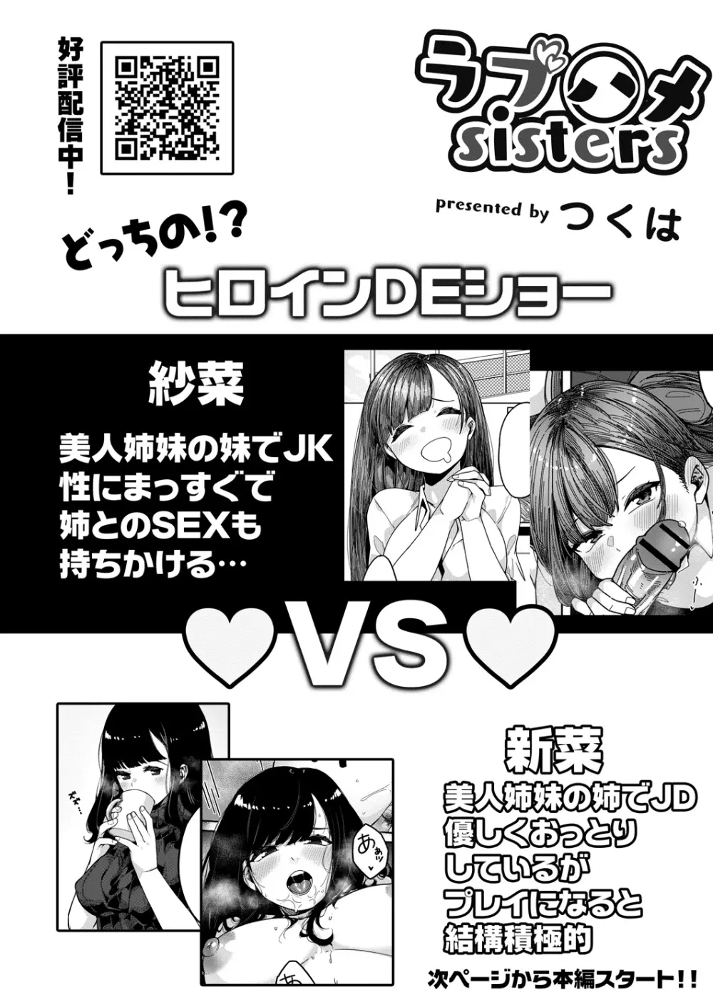 コミックリブート Vol.28 Page.67