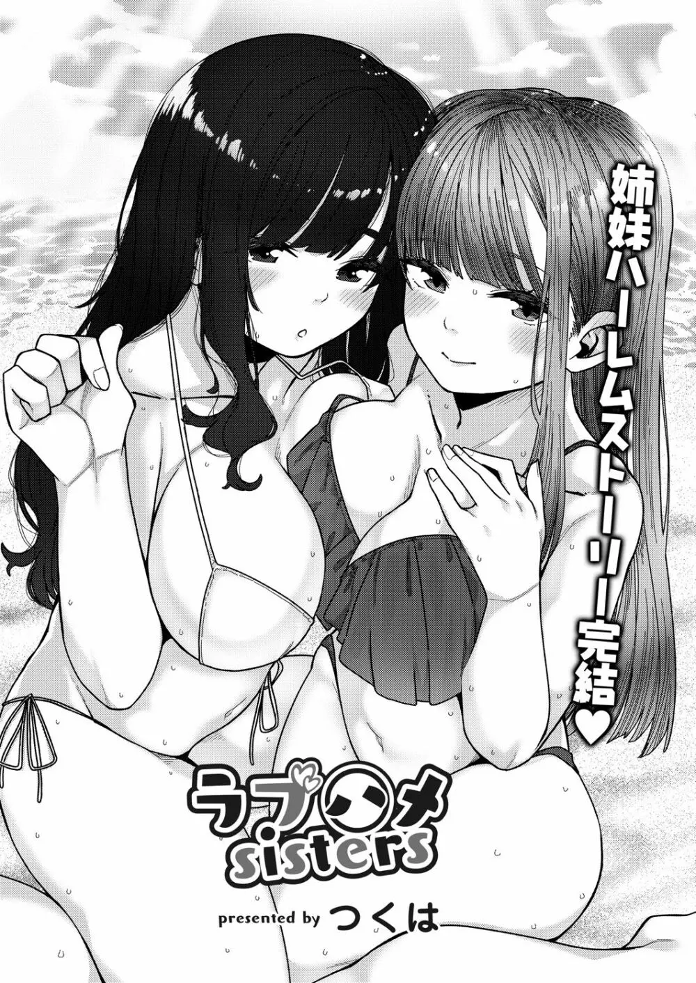 コミックリブート Vol.28 Page.68