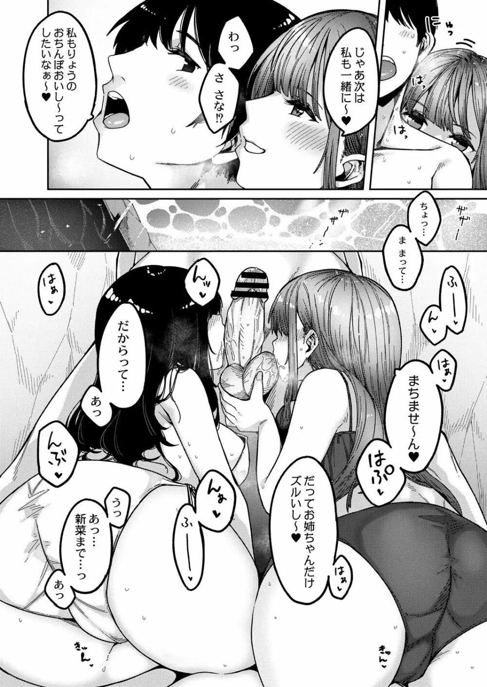 コミックリブート Vol.28 Page.73