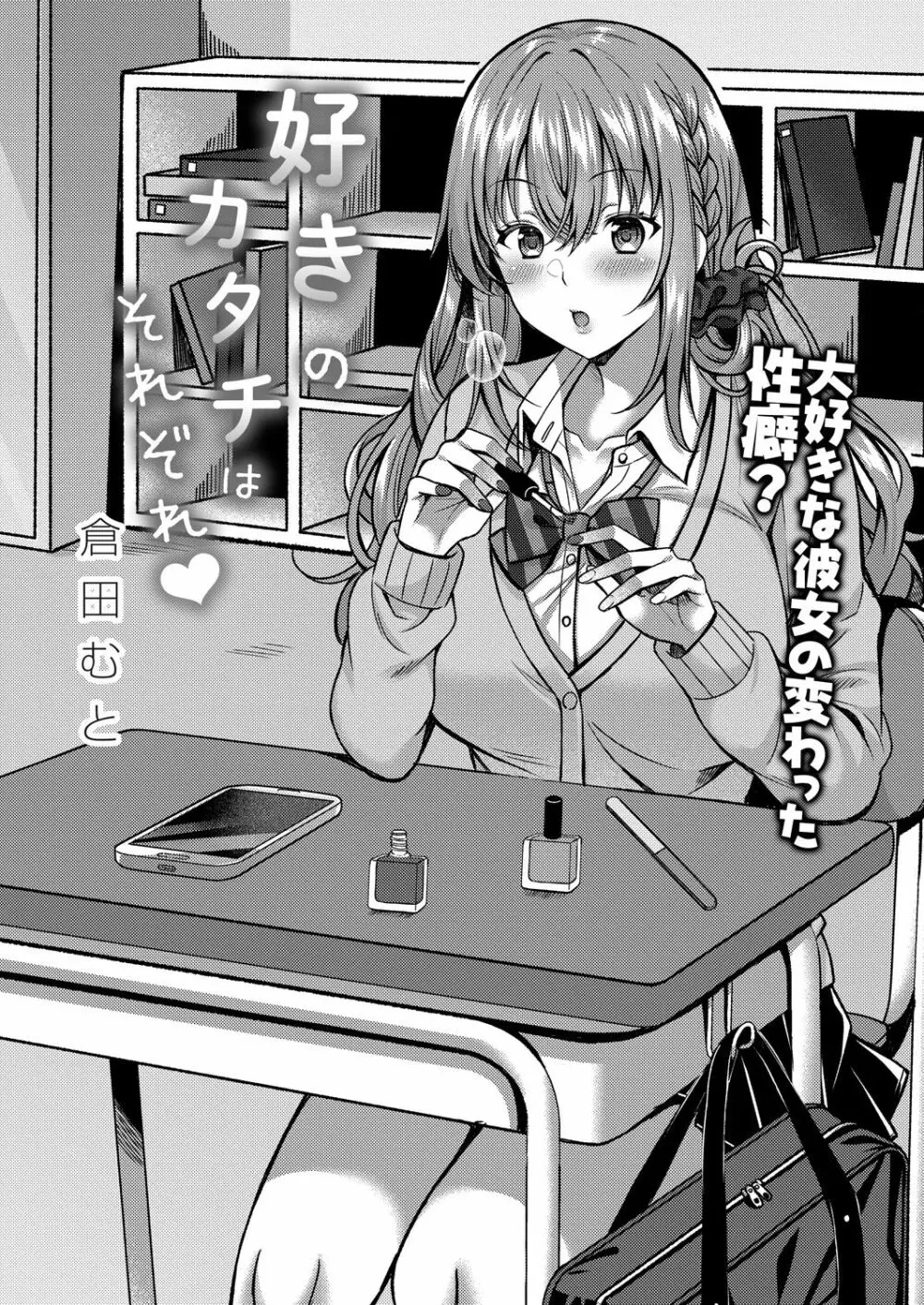 コミックリブート Vol.28 Page.88