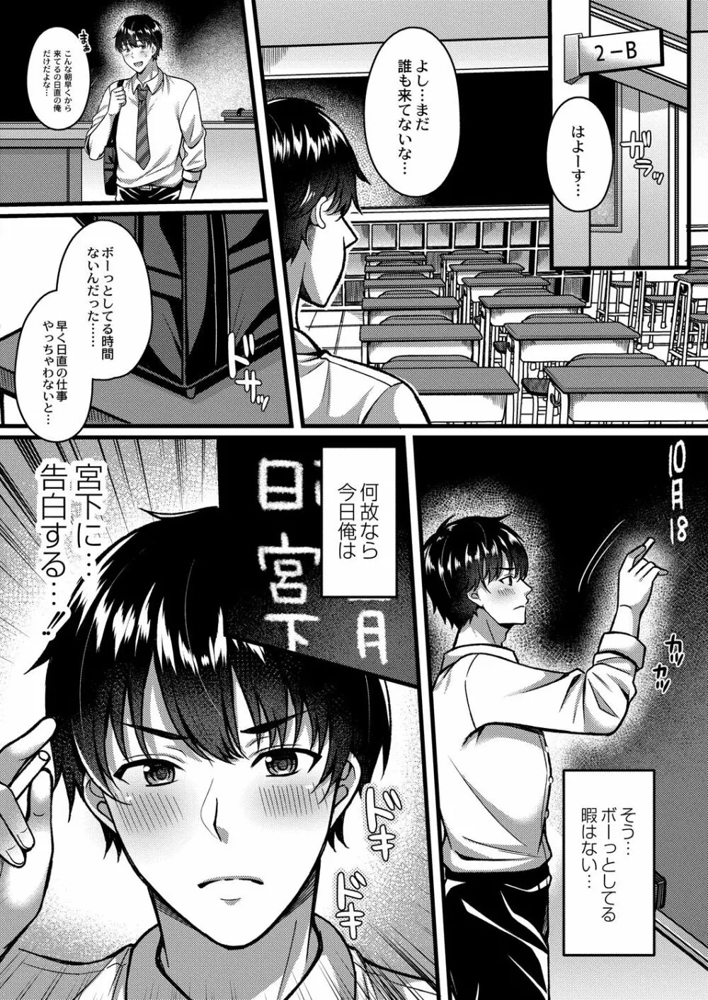コミックリブート Vol.28 Page.89