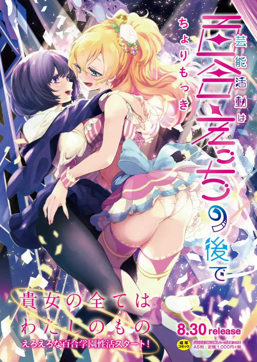 コミックリブート Vol.28 Page.9
