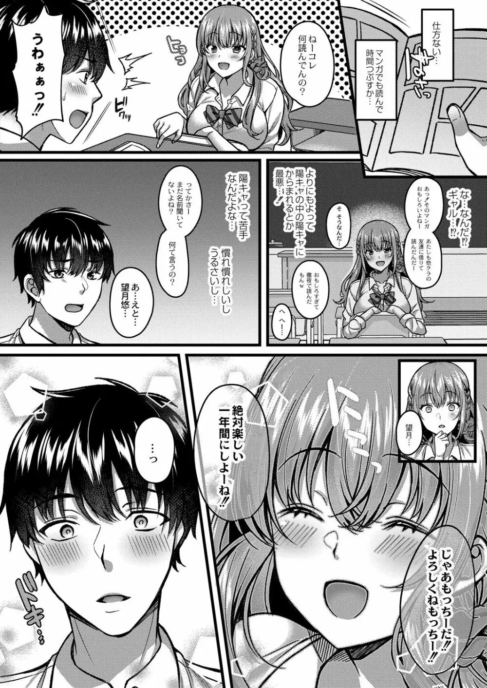 コミックリブート Vol.28 Page.91