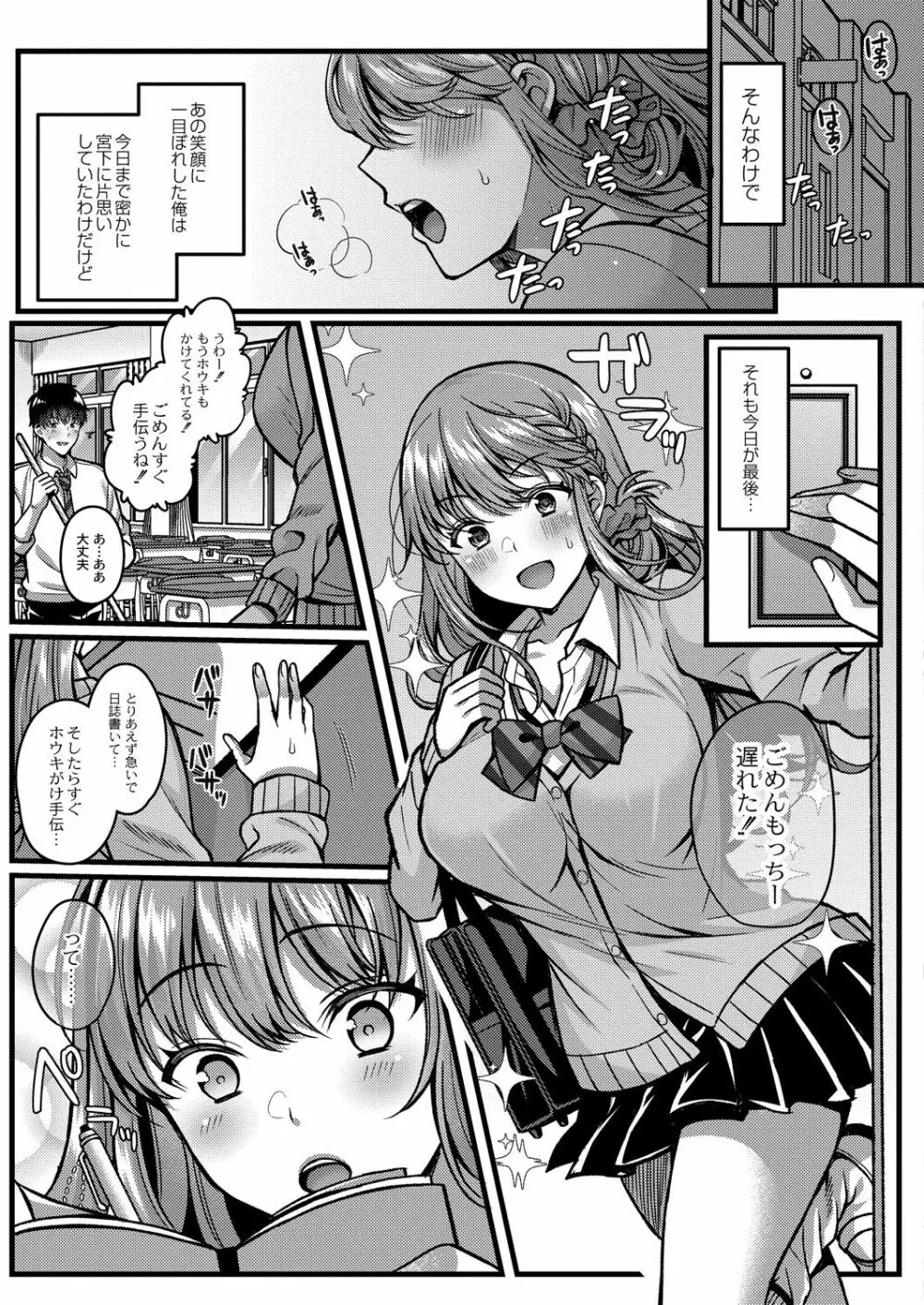 コミックリブート Vol.28 Page.92