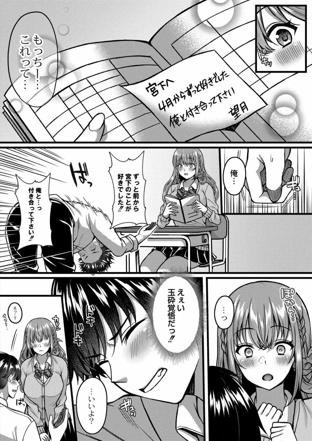 コミックリブート Vol.28 Page.93