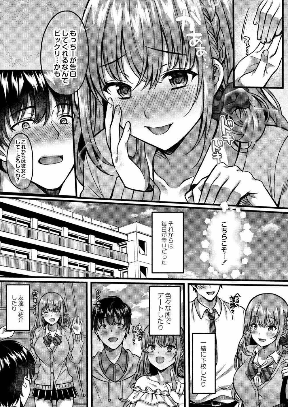 コミックリブート Vol.28 Page.94