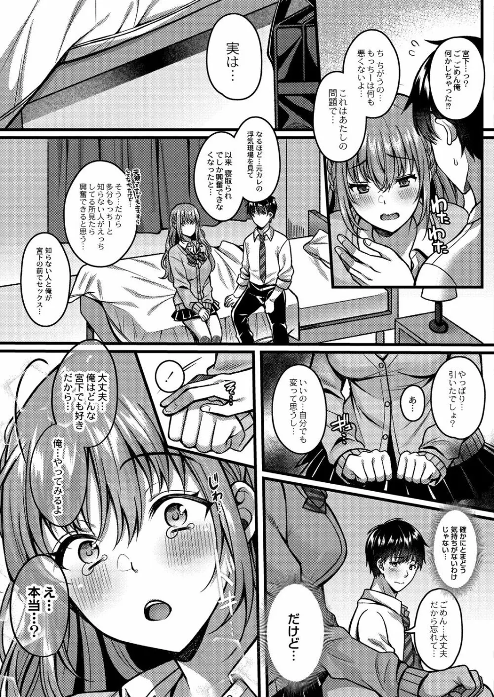 コミックリブート Vol.28 Page.96