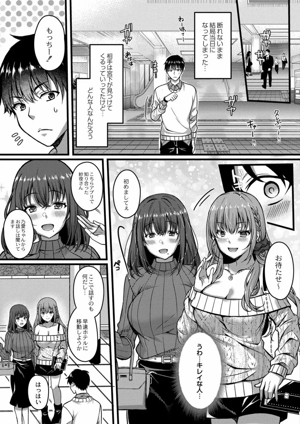 コミックリブート Vol.28 Page.98