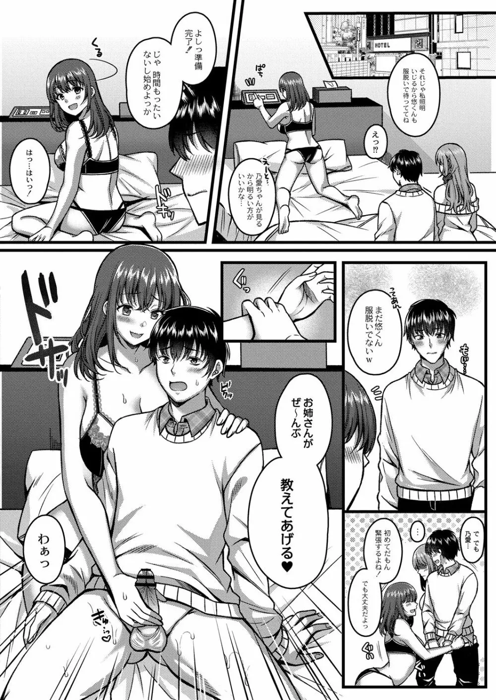コミックリブート Vol.28 Page.99