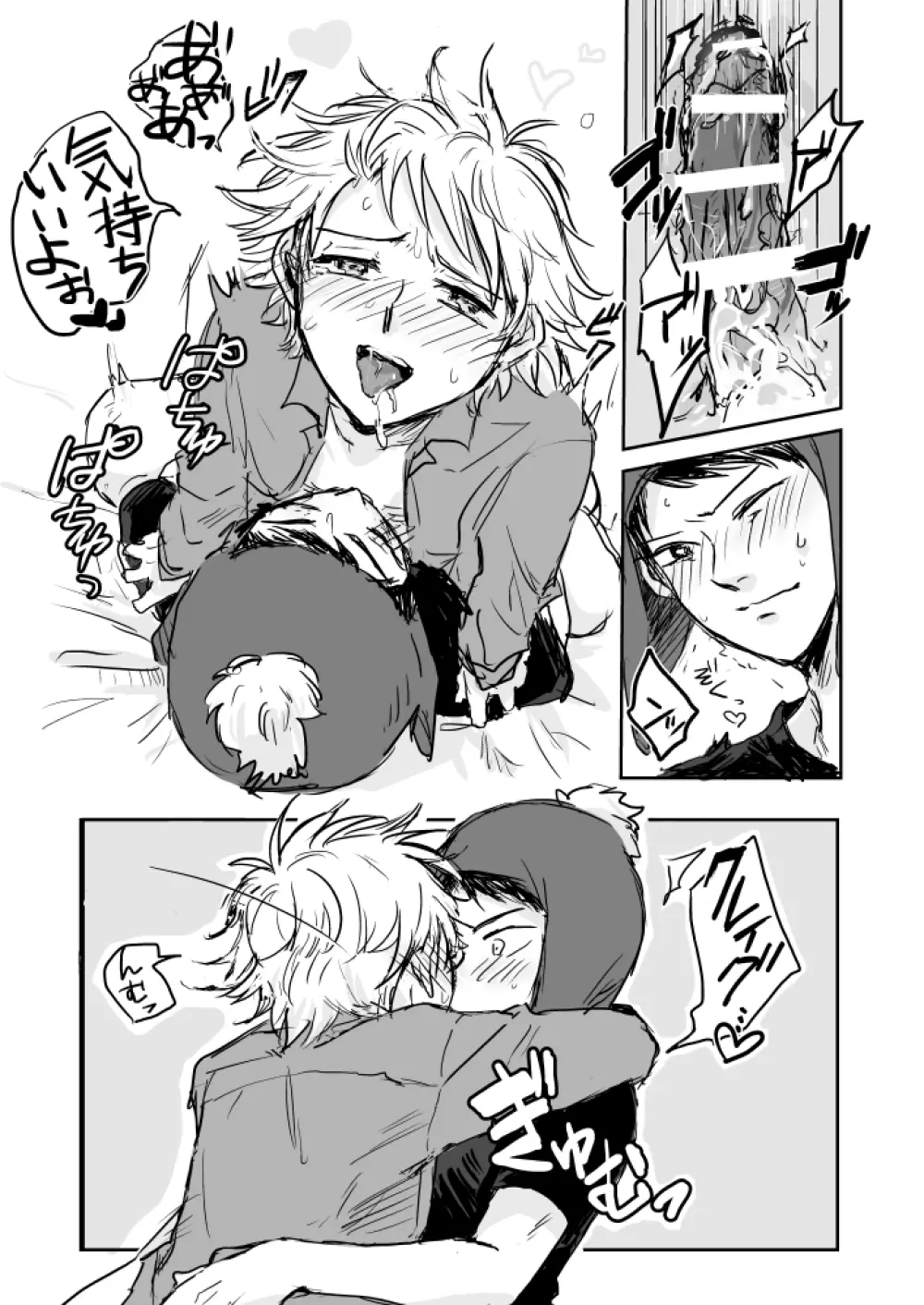 Make Love Page.10