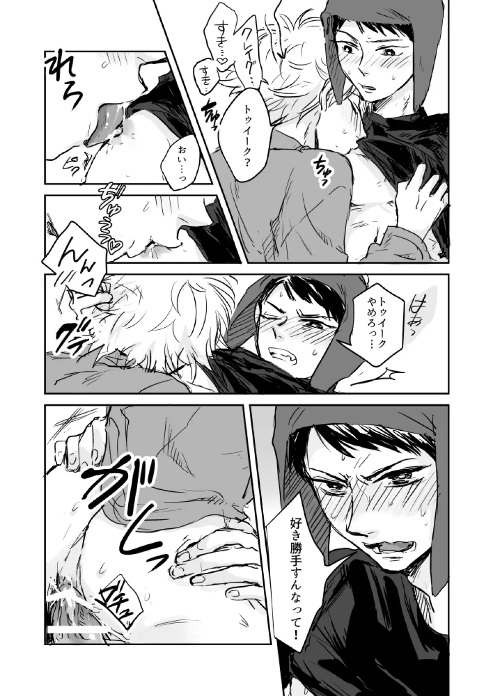 Make Love Page.11