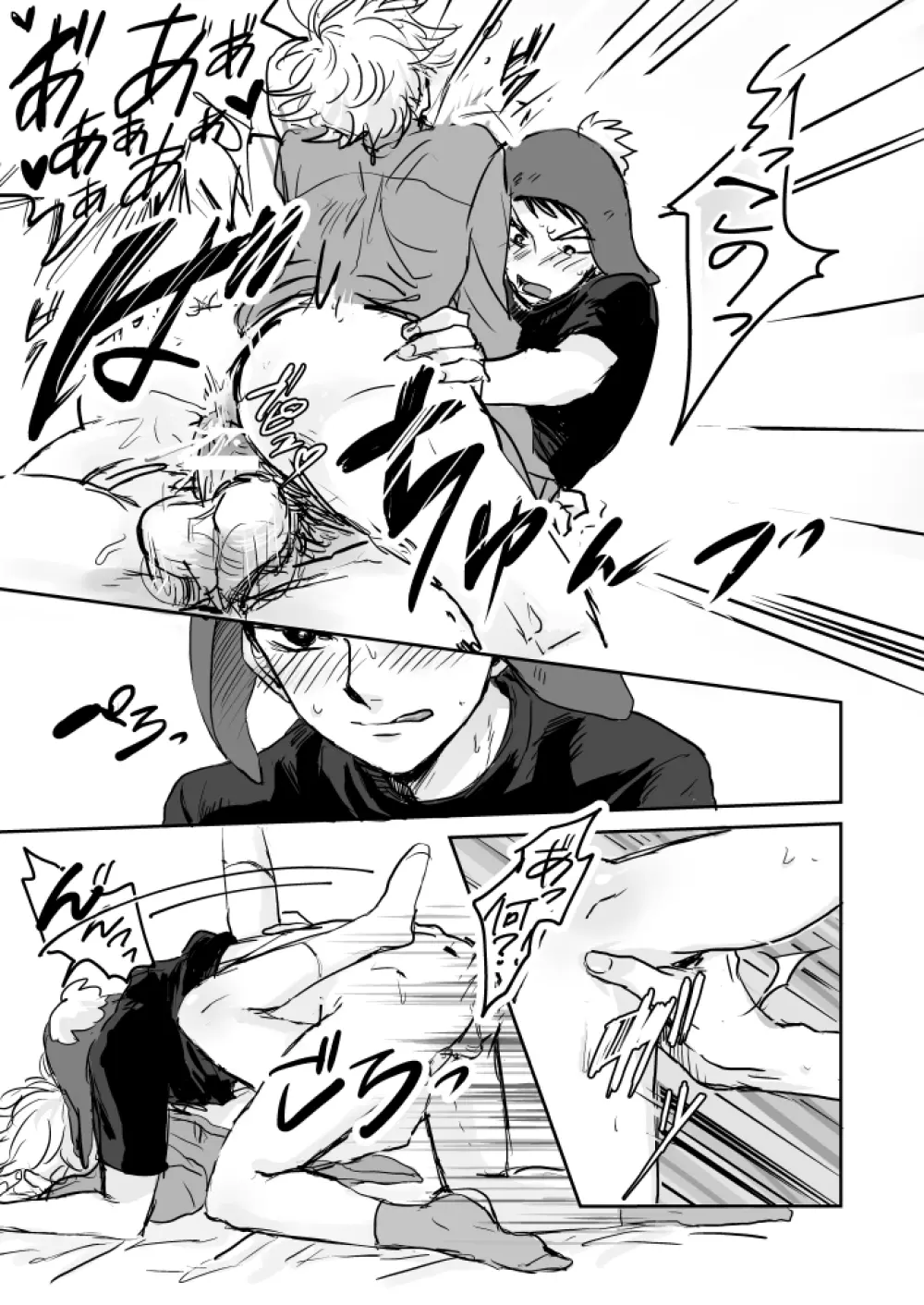 Make Love Page.12