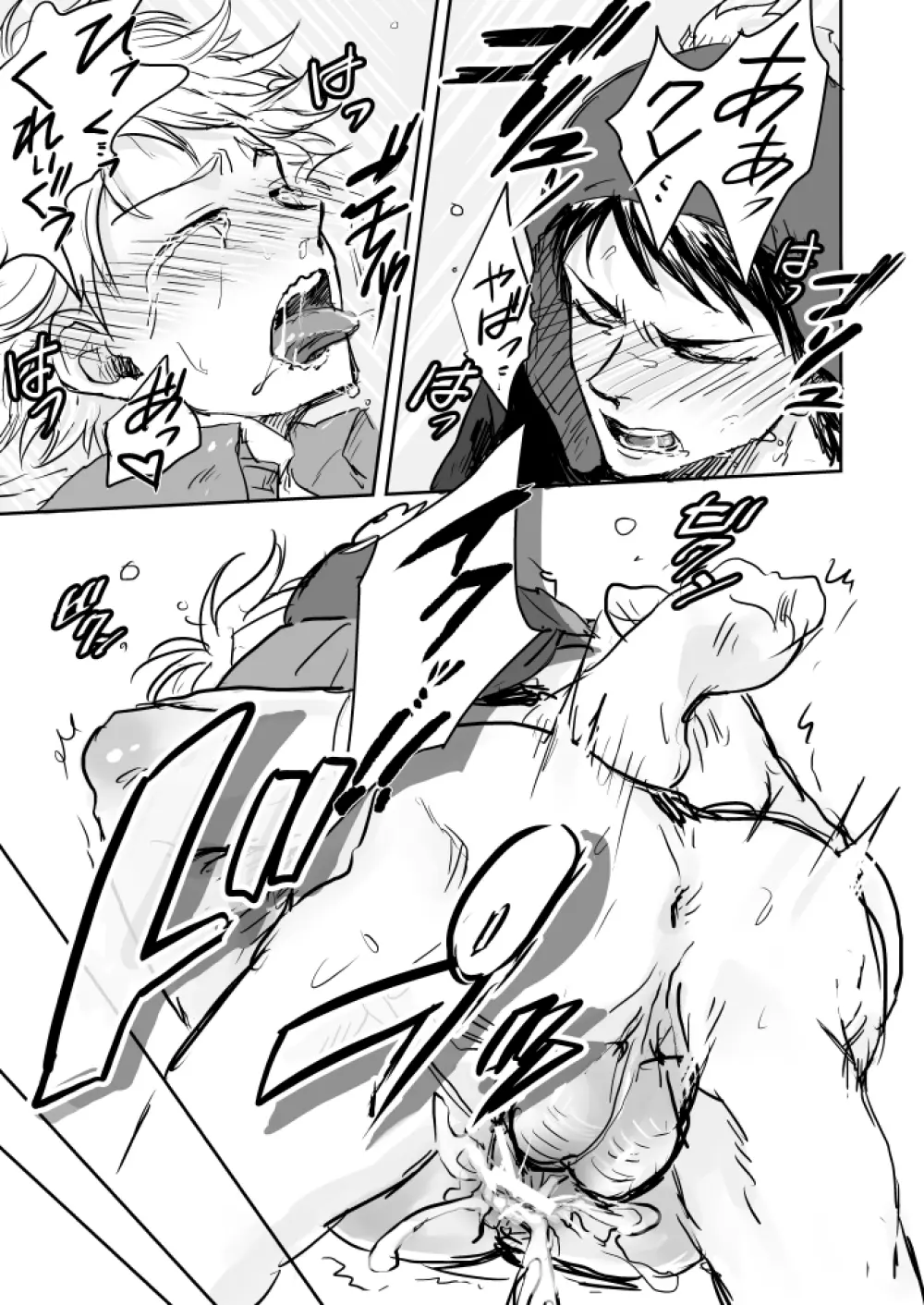 Make Love Page.14