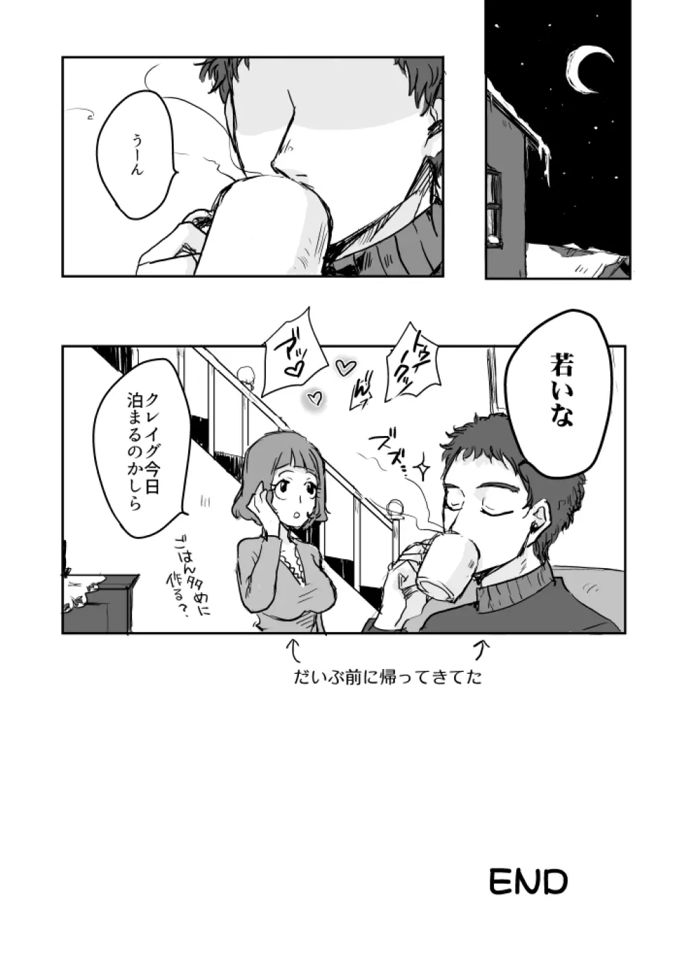 Make Love Page.15