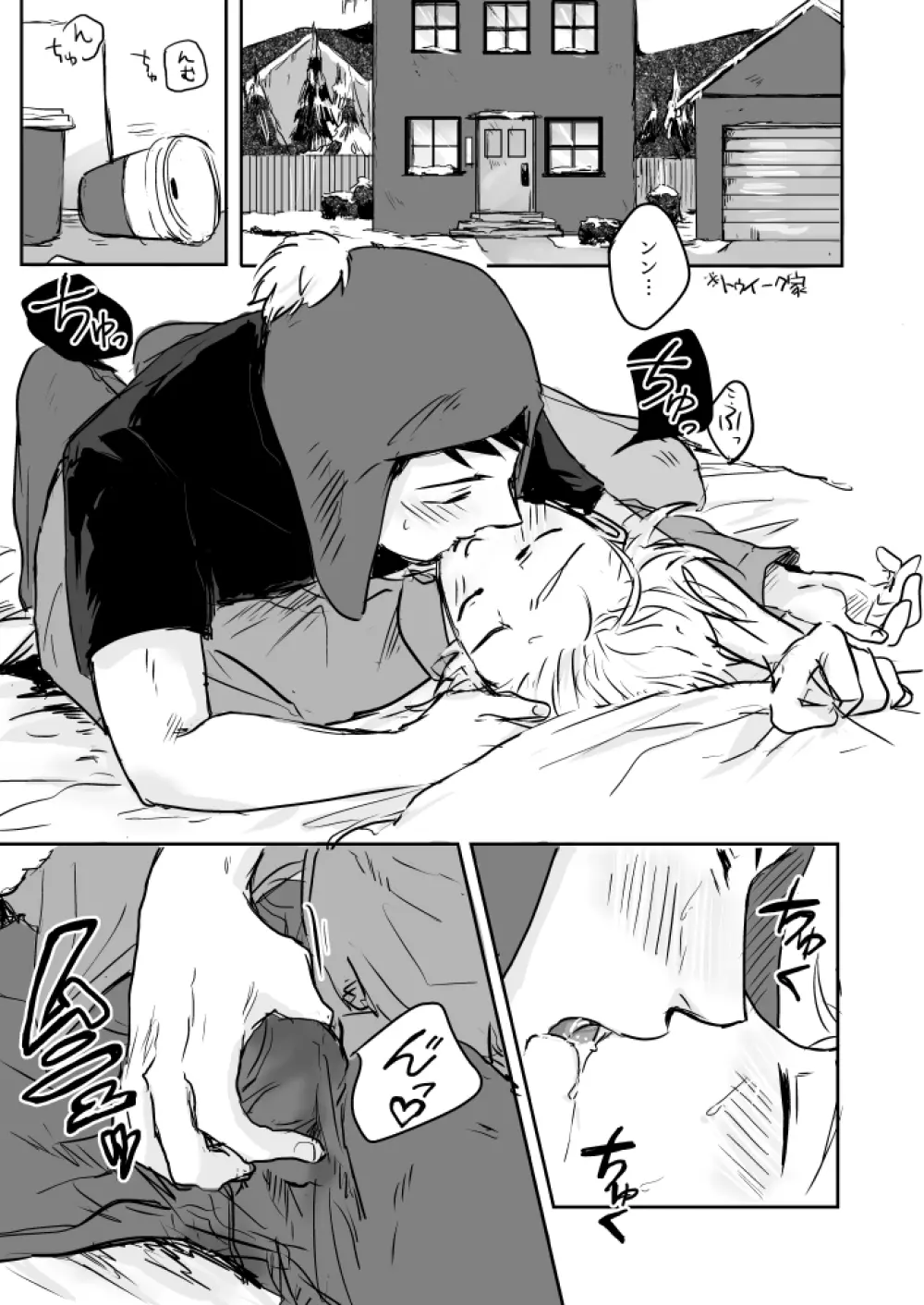Make Love Page.2