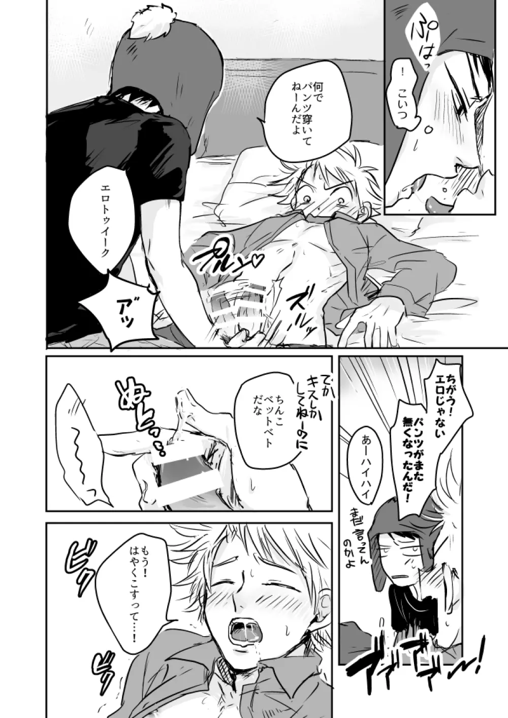 Make Love Page.3