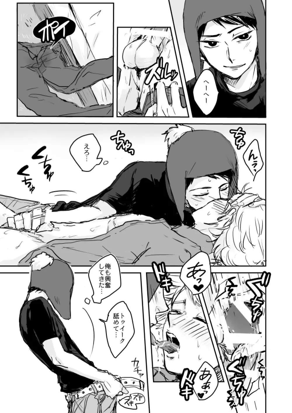 Make Love Page.4