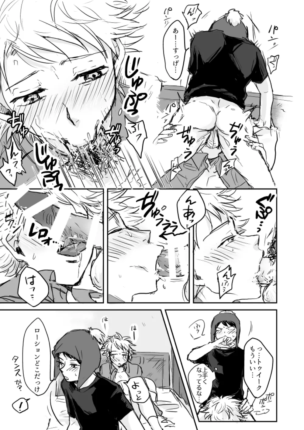 Make Love Page.6