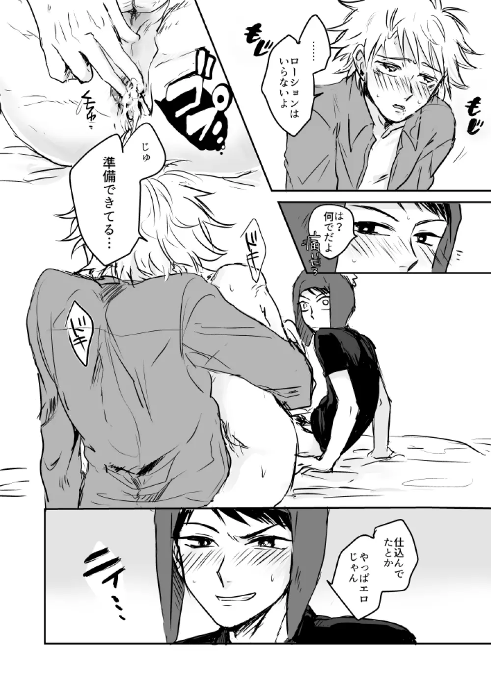 Make Love Page.7