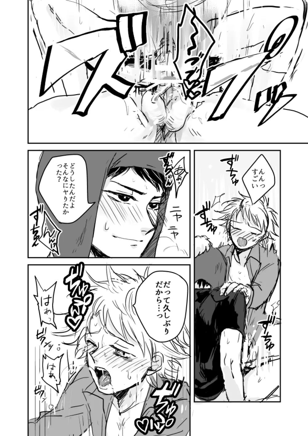 Make Love Page.9
