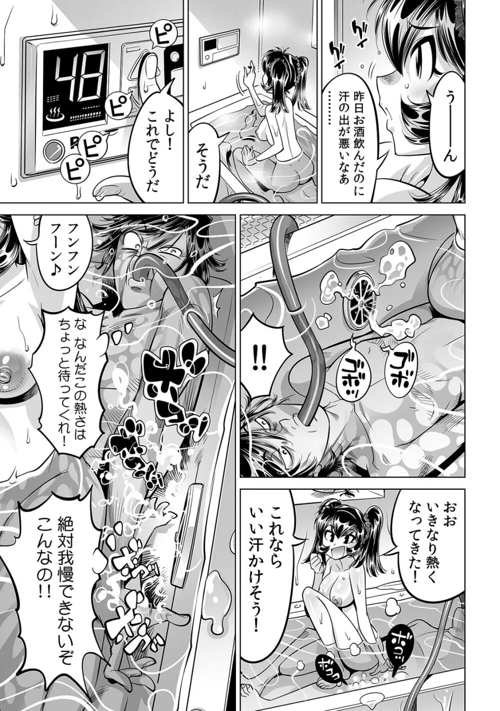 うっかり入っちゃった！？ 従姉妹と密着ゲーム中（３４） Page.18