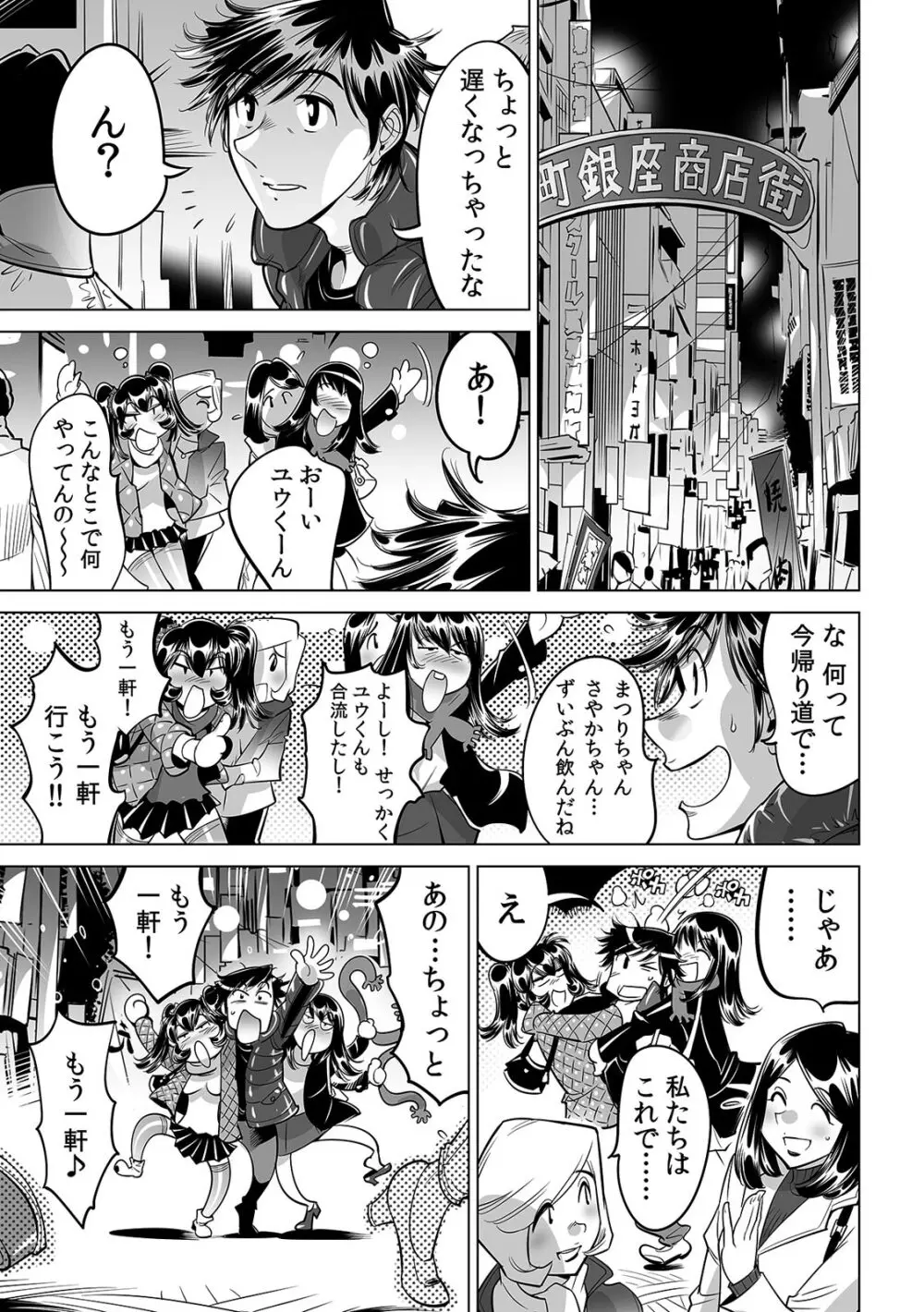 うっかり入っちゃった！？ 従姉妹と密着ゲーム中（３３） Page.22