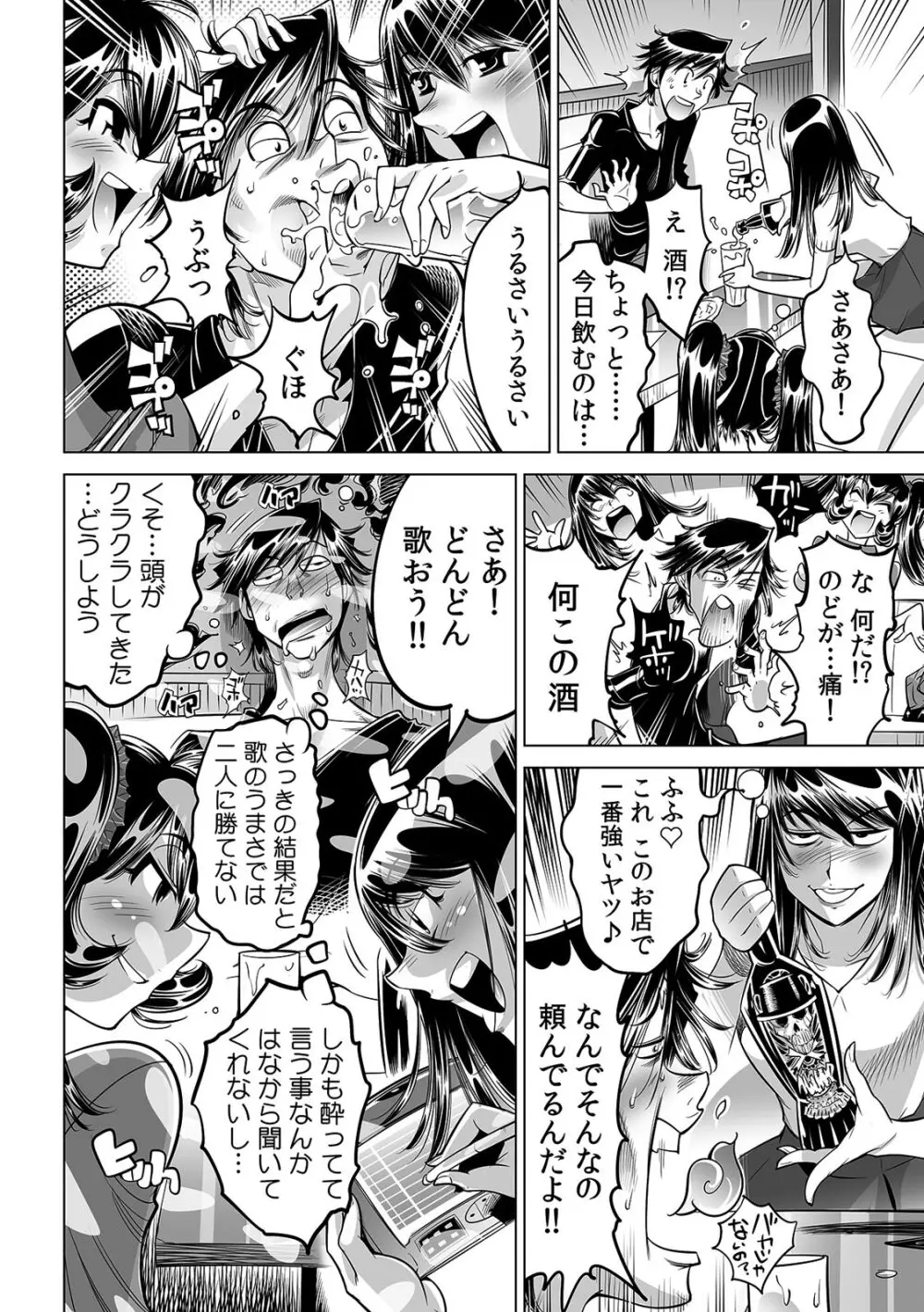 うっかり入っちゃった！？ 従姉妹と密着ゲーム中（３３） Page.25