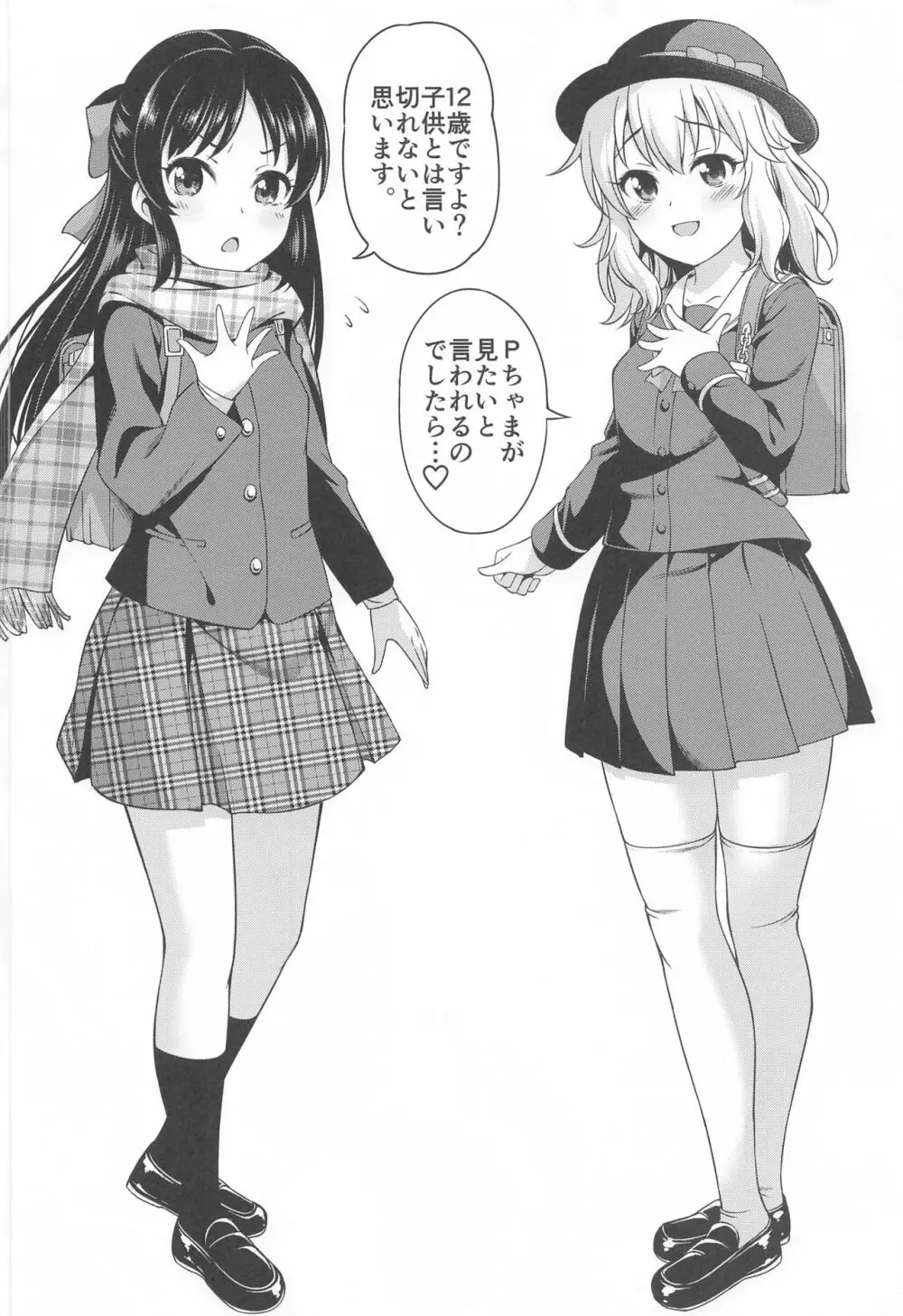 inMotion~陰毛至上主義~ Page.13