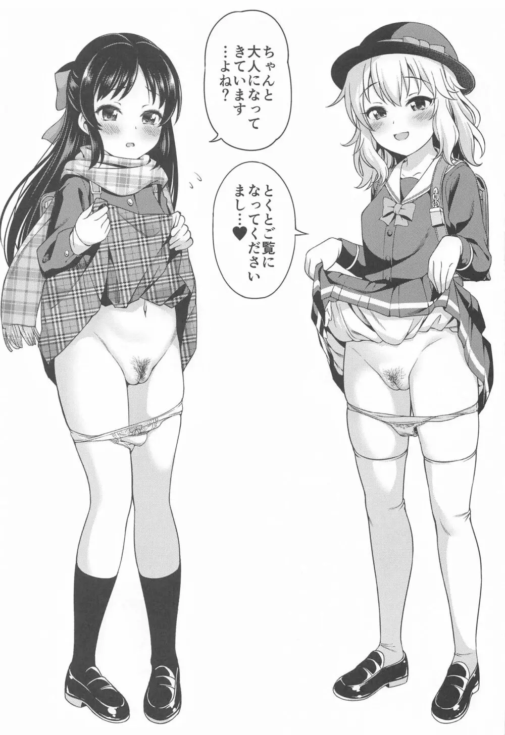inMotion~陰毛至上主義~ Page.14