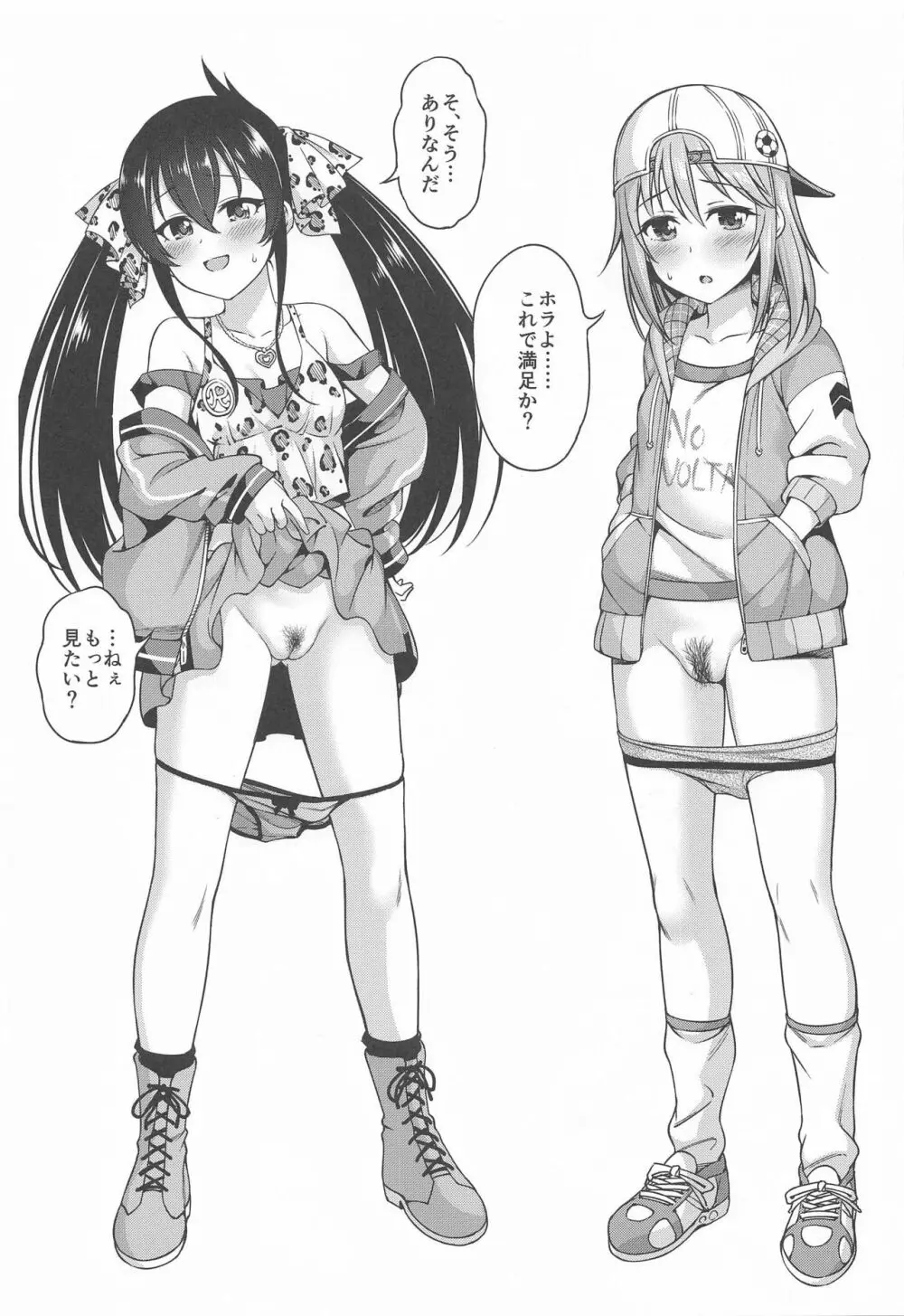 inMotion~陰毛至上主義~ Page.18