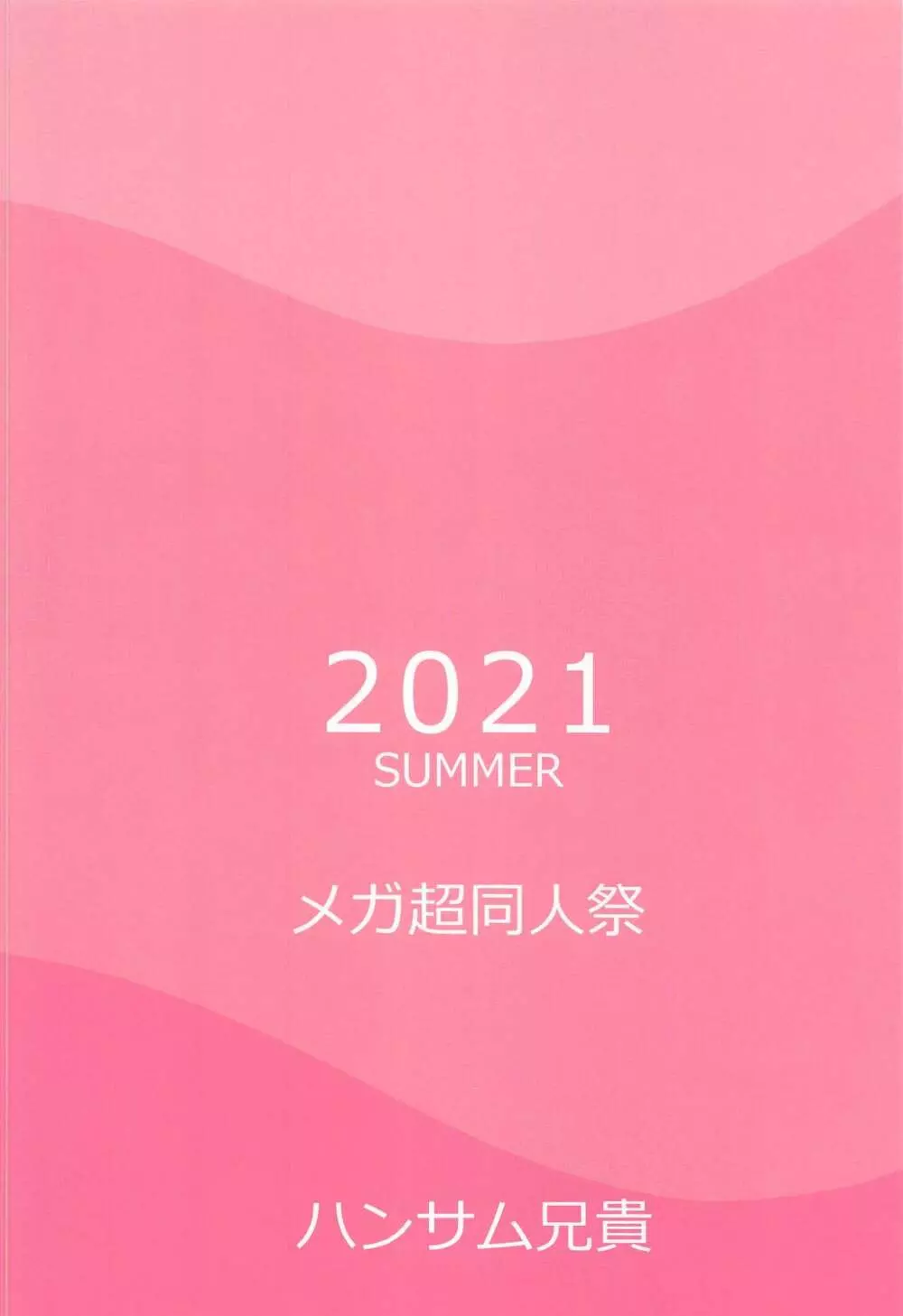 inMotion~陰毛至上主義~ Page.26