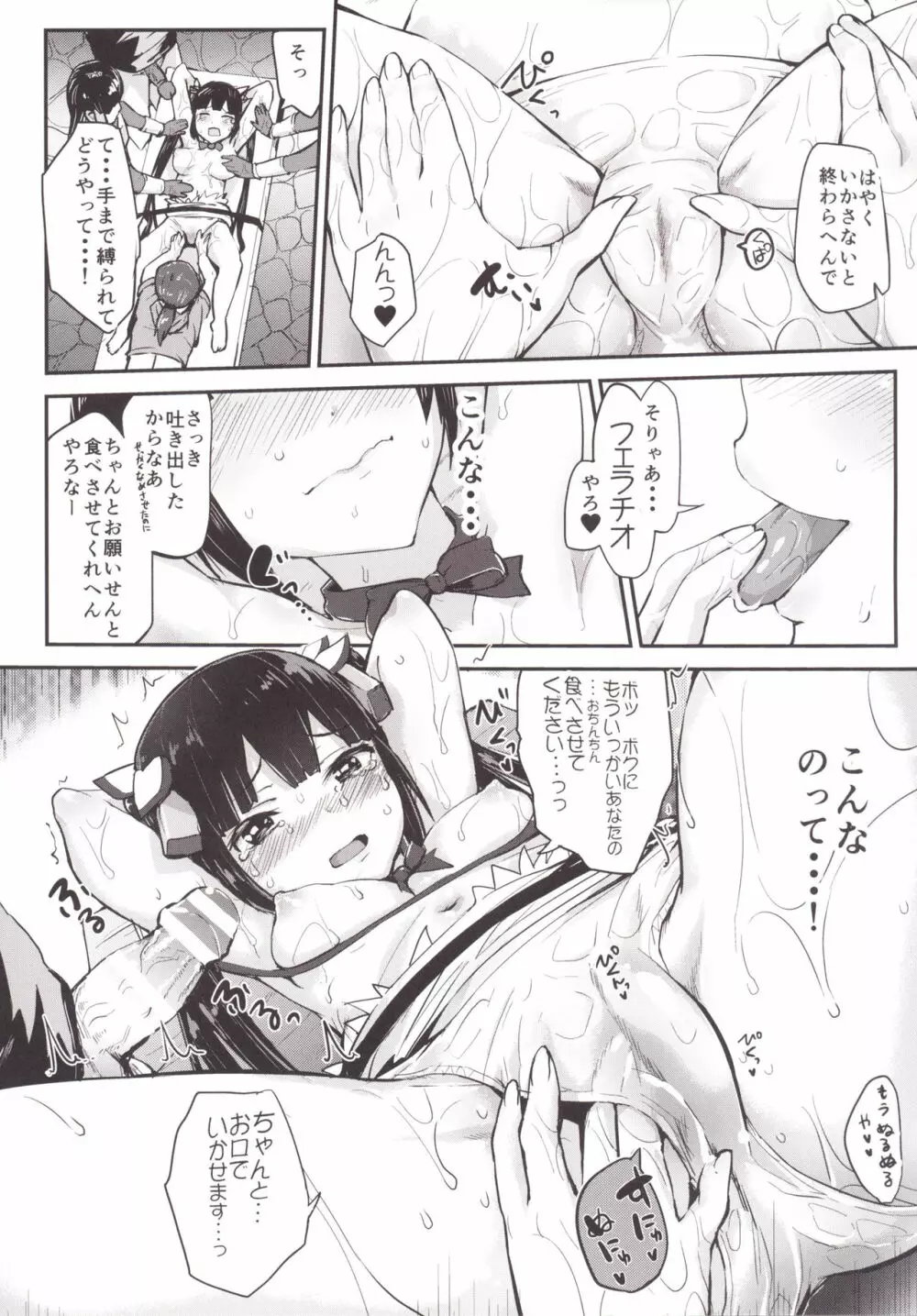 ベル君のためにロキファミリアにやられちゃったけどボク間違ってないよね? Page.16
