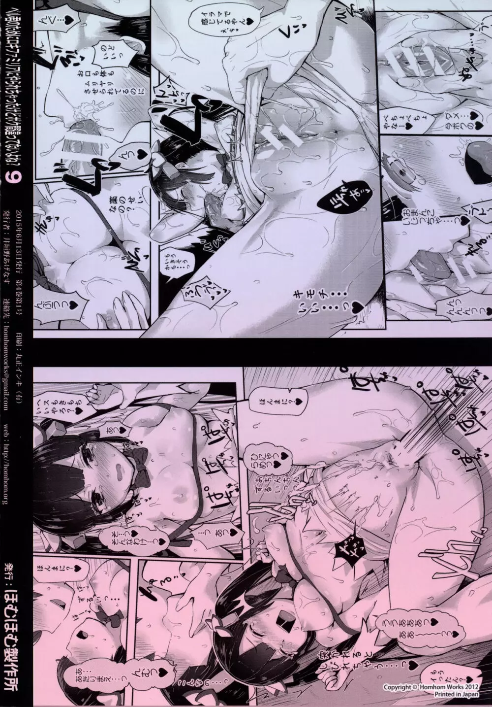 ベル君のためにロキファミリアにやられちゃったけどボク間違ってないよね? Page.32