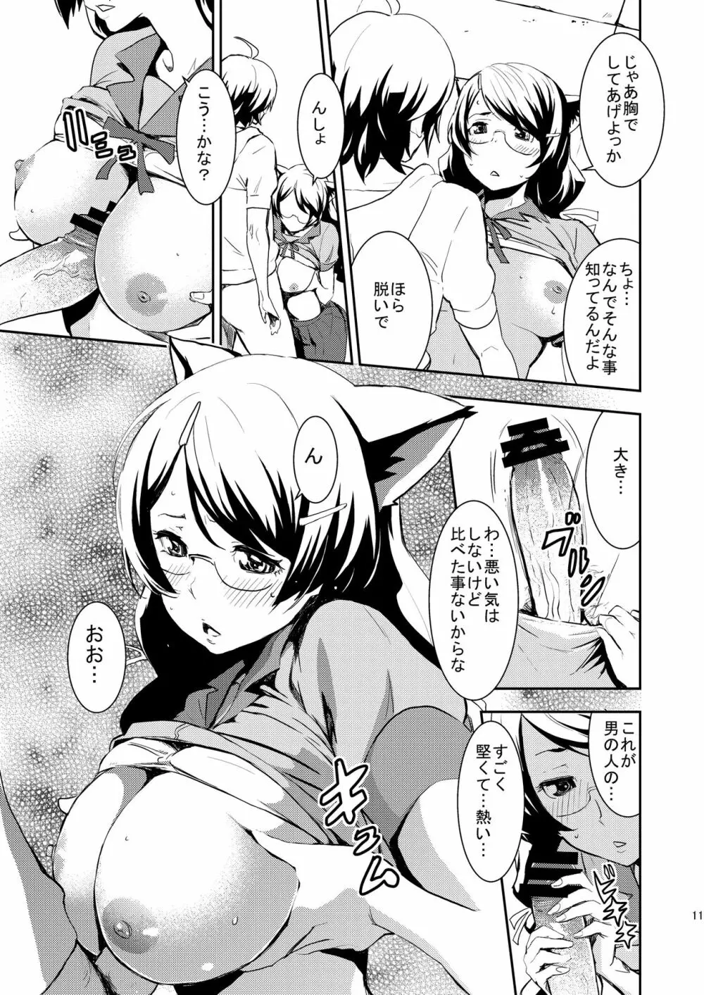 Black&White Page.10